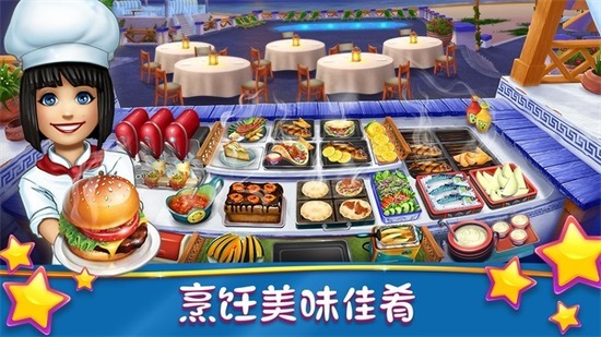 cooking fever游戏场景