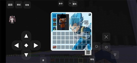 我的世界龙珠模组下载-我的世界龙珠超模组下载手机版 运行截图1