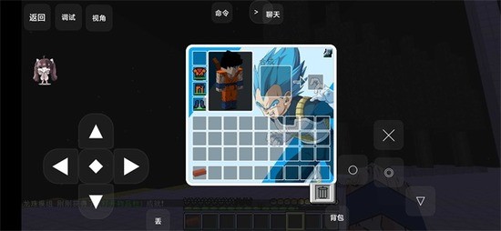 我的世界龙珠模组游戏截图