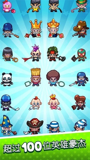 快打双雄单机版无限英雄下载-快打双雄无限金币钻石版下载v7.5.2 运行截图1
