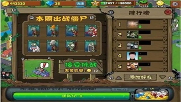 植物大战僵尸社区版最新2023游戏下载-植物大战僵尸社区版下载安装 运行截图3