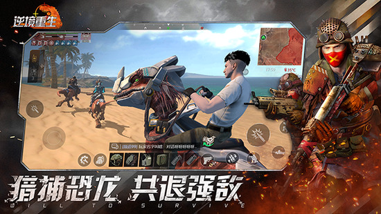 逆境重生无限资源免广告版下载v0.13.0-逆境重生下载苹果手机版 运行截图2