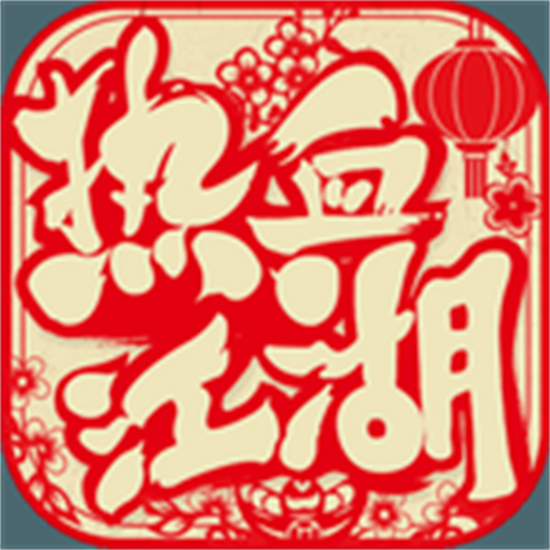 热血江湖 v62.0