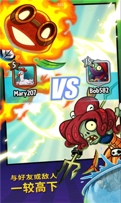 pvz英雄无限钻石修改器免费下载2023-pvz英雄无限钻石修改器中文 v1.39.34下载 运行截图3