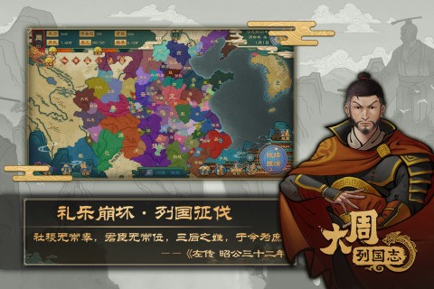 大周列国志无限资源版内置MOD菜单下载-大周列国志无限资源版2025下载 运行截图1