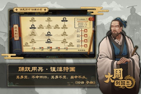 大周列国志无限资源版内置MOD菜单下载-大周列国志无限资源版2025下载 运行截图3