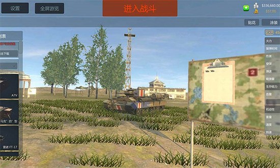 装甲纷争决定版2024最新版下载-装甲纷争决定版下载手机版 运行截图2