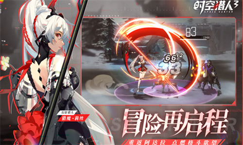 时空猎人3无限充值破解版下载-时空猎人3内购破解版v1.9.1 安卓版 运行截图2