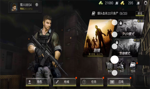 丧尸战争内置菜单破解版下载-丧尸战争无限金币版下载v1.4.1 安卓版 运行截图2