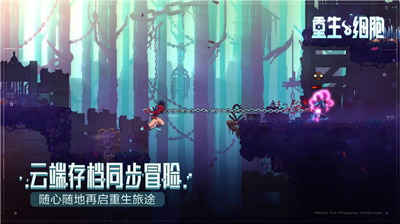 重生细胞破解版永久免费中文版下载_重生细胞破解版内置修改器中文版下载v3.3.22 运行截图4