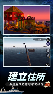 木筏求生手机版破解版无限资源中文版下载_木筏求生手机版无限资源版等级无限下载v361 无限珍珠版 运行截图1