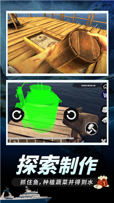 木筏求生手机版破解版无限资源中文版下载_木筏求生手机版无限资源版等级无限下载v361 无限珍珠版 运行截图5
