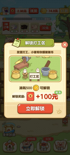 全民养猪场红包版2025下载-全民养猪场破解版无限金币下载v1.11 免广告版 运行截图3