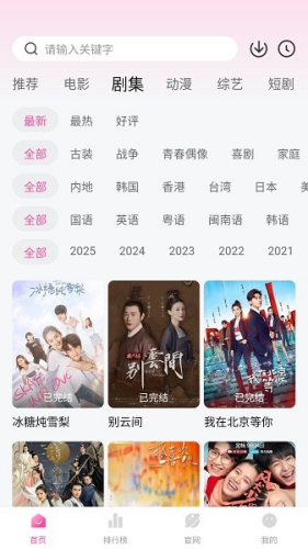 蒙太奇影视app官网下载-蒙太奇影视app新版下载v1.4 安卓版 运行截图4