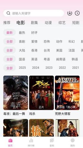 蒙太奇影视app官网下载-蒙太奇影视app新版下载v1.4 安卓版 运行截图3