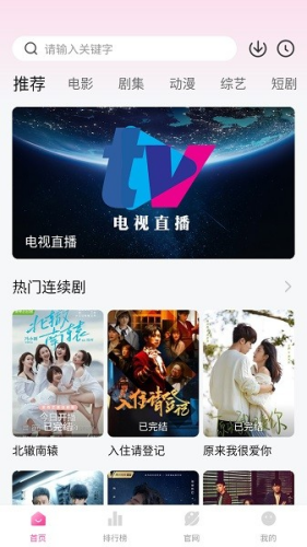 蒙太奇影视app官网下载-蒙太奇影视app新版下载v1.4 安卓版 运行截图2