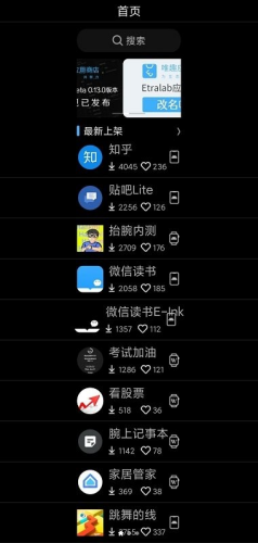 唯趣应用商店最新版本2025下载-唯趣应用商店安卓手表版apk最新版下载v0.89.76 官网版 运行截图3