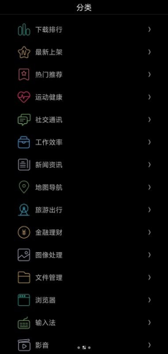 唯趣应用商店最新版本2025下载-唯趣应用商店安卓手表版apk最新版下载v0.89.76 官网版 运行截图2