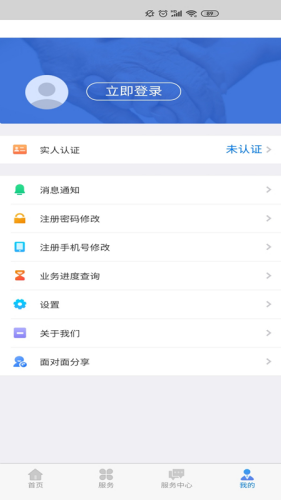 内蒙古人社app下载2025-内蒙古人社app下载最新版v6.0.6 手机版 运行截图3
