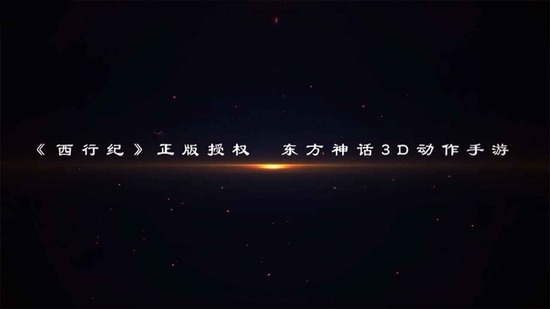 西行纪燃魂游戏特色截图