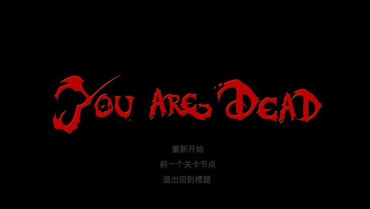 黑暗欺骗手机版本下载中文正版苹果-黑暗欺骗免费下载正版 运行截图1