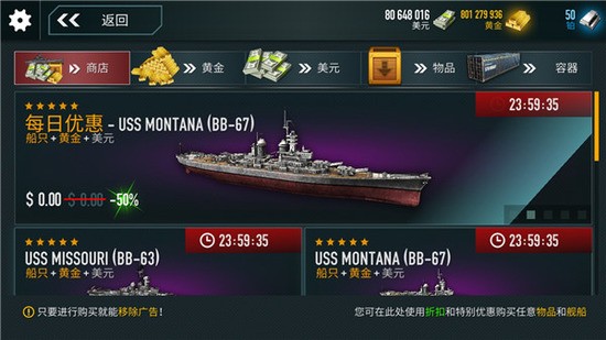 战舰激斗无限金币无限钻石版下载-战舰激斗中文版无限等级下载v1.73.12 运行截图1