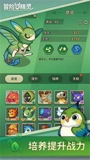 冒险与精灵(内置作弊菜单)下载安装-冒险与精灵免广告下载v1.1.8 安卓版 运行截图1