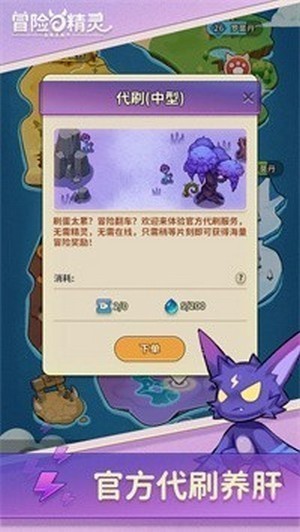 冒险与精灵(内置作弊菜单)下载安装-冒险与精灵免广告下载v1.1.8 安卓版 运行截图2