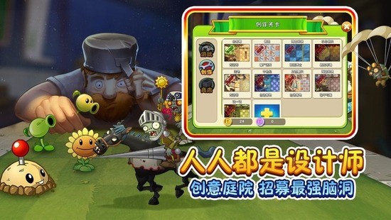 植物大战僵尸2无限充值版下载-植物大战僵尸2无限充值最新版下载 运行截图1
