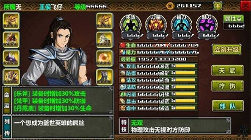 三国大时代4霸王立志内置菜单下载安装最新版-三国大时代4霸王立志内置功能菜单 v2.5下载 运行截图3