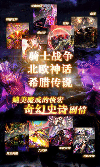 龙之崛起手机版单机游戏下载-龙之崛起手机版下载安卓 运行截图2