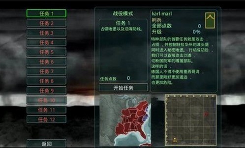 时间线袭击美国汉化手机版-时间线袭击美国汉化解锁版 运行截图3