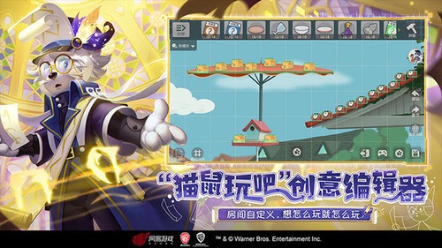 猫和老鼠体验服下载安装2023最新版-猫和老鼠体验服下载共研服 v7.22.1下载 运行截图2