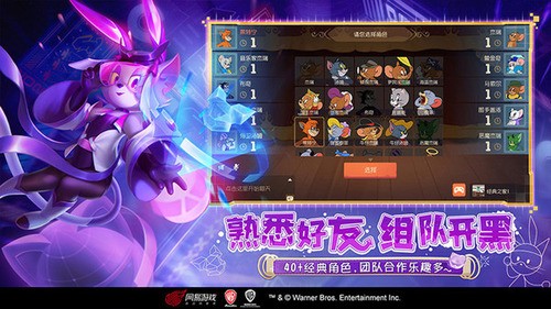 猫和老鼠体验服下载安装2023最新版-猫和老鼠体验服下载共研服 v7.22.1下载 运行截图1