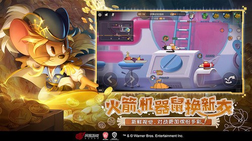 猫和老鼠体验服下载安装2023最新版-猫和老鼠体验服下载共研服 v7.22.1下载 运行截图3