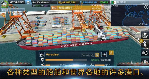 船舶大亨下载安装-船舶大亨最新版下载 运行截图2