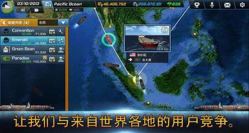船舶大亨游戏截图