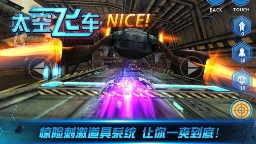 太空飞车2解锁版最新版-太空飞车2解锁无限钻石版 运行截图1
