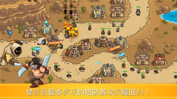 王国保卫战2mod菜单最新版下载-王国保卫战2mod菜单全英雄版下载 运行截图2