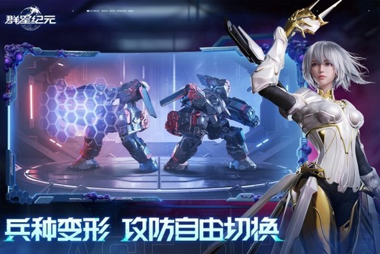 群星纪元手游官方版下载-群星纪元手机版下载v1.45.1297.1 运行截图1