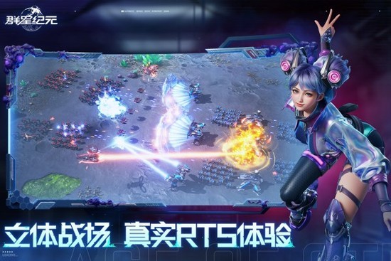 群星纪元手游官方版下载-群星纪元手机版下载v1.45.1297.1 运行截图2