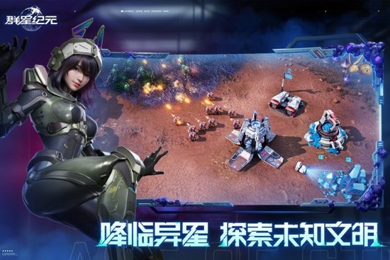 群星纪元手游官方版下载-群星纪元手机版下载v1.45.1297.1 运行截图4