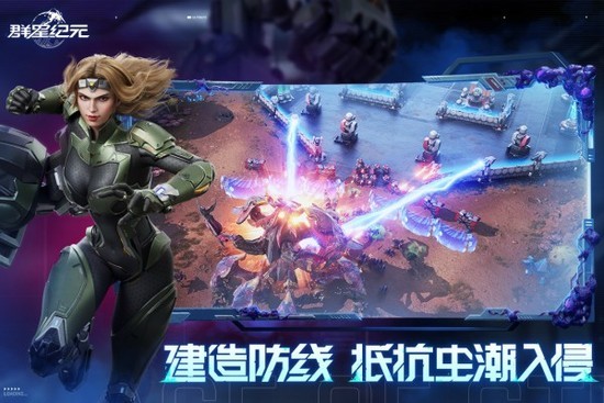 群星纪元手游官方版下载-群星纪元手机版下载v1.45.1297.1 运行截图3