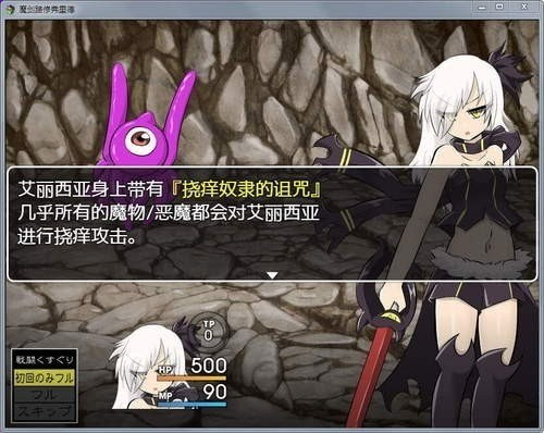 魔剑路修弗里德汉化版手机下载-魔剑路修弗里德全cg解锁下载 运行截图1