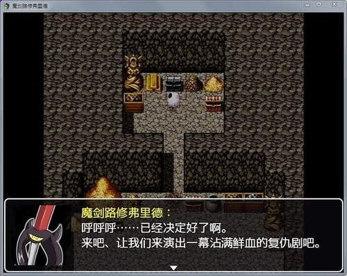 魔剑路修弗里德汉化版手机下载-魔剑路修弗里德全cg解锁下载 运行截图2