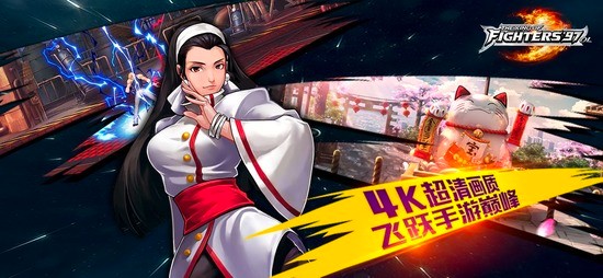 拳皇97手机版下载-拳皇97十周年纪念版 运行截图3