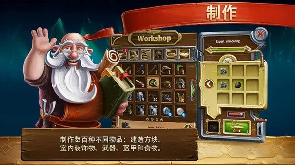 打造世界正式版手机版下载-打造世界手机版最新版本下载 运行截图2
