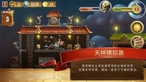 打造世界正式版手机版下载-打造世界手机版最新版本下载 运行截图3