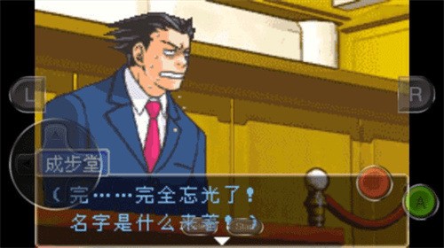 逆转裁判1存档版中文版下载-逆转裁判1下载安卓版 运行截图3