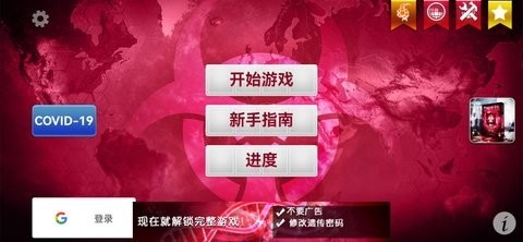 细菌公司全解锁所有模式2024中文下载-细菌公司中文内购分享下载无限DNA 运行截图1